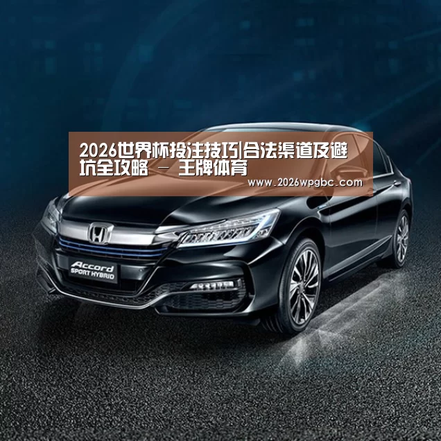 新能源汽车