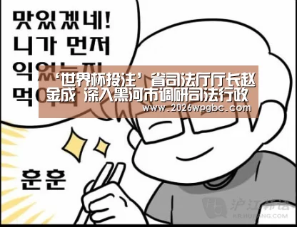 世界杯投注