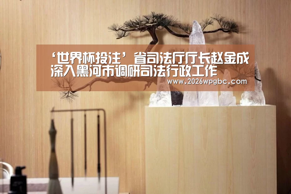 世界杯投注