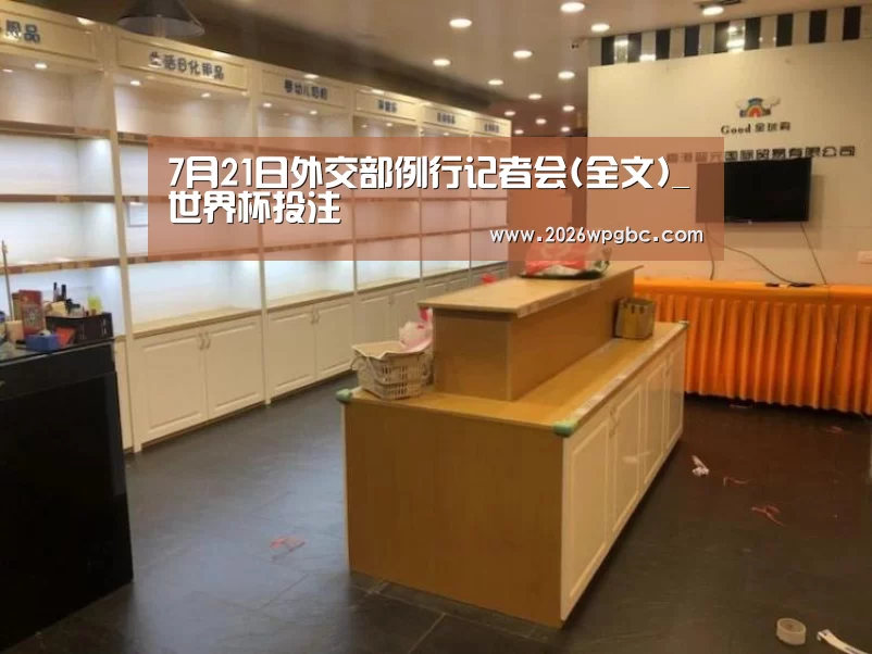 世界杯投注