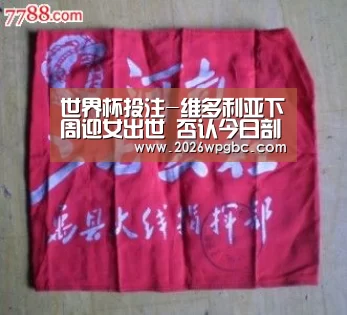世界杯投注-维多利亚下周迎女出世 否认今日剖腹分娩传言(图1) 世界杯投注