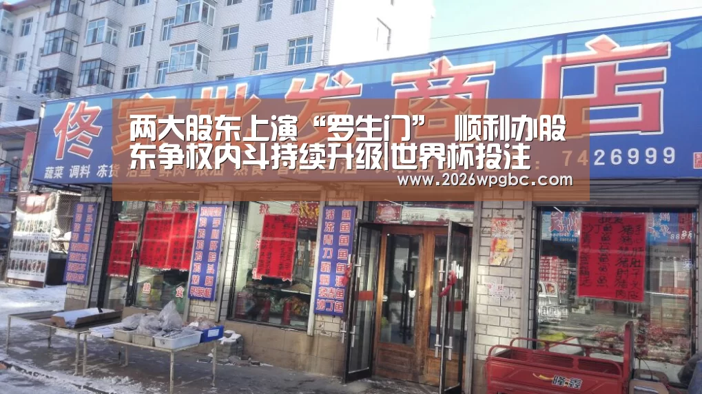 世界杯投注