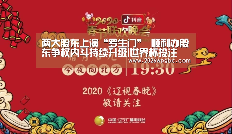 世界杯投注