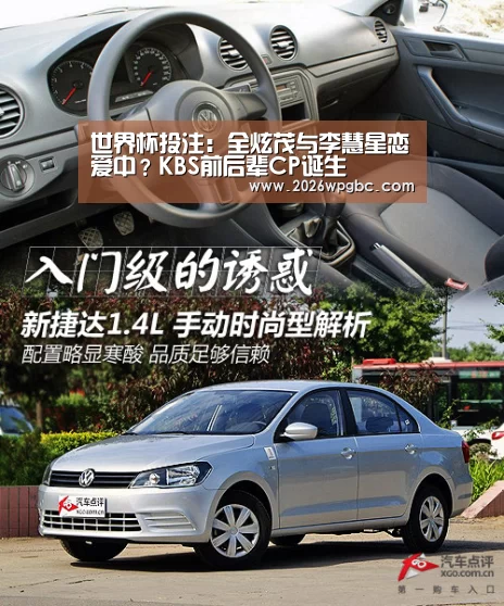 世界杯投注:全炫茂与李慧星恋爱中?KBS前后辈CP诞生(图1) 世界杯投注